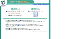 Desktop Screenshot of munakata-city.stream.jfit.co.jp