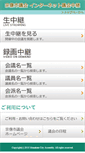 Mobile Screenshot of munakata-city.stream.jfit.co.jp