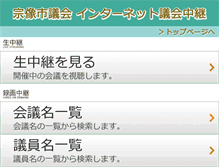 Tablet Screenshot of munakata-city.stream.jfit.co.jp
