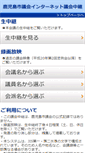 Mobile Screenshot of kagoshima-city.stream.jfit.co.jp