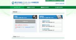 Desktop Screenshot of kuwana-city.stream.jfit.co.jp