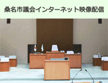 Tablet Screenshot of kuwana-city.stream.jfit.co.jp