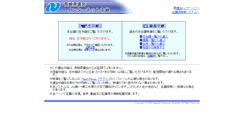 Desktop Screenshot of nagasaki-pref.stream.jfit.co.jp