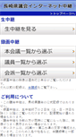Mobile Screenshot of nagasaki-pref.stream.jfit.co.jp