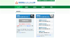 Desktop Screenshot of fukushima-pref.stream.jfit.co.jp