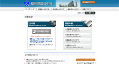 Desktop Screenshot of fukuoka-pref.stream.jfit.co.jp