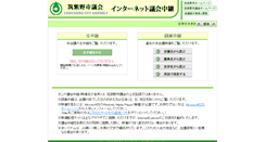Desktop Screenshot of chikushino-city.stream.jfit.co.jp