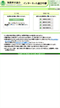 Mobile Screenshot of chikushino-city.stream.jfit.co.jp