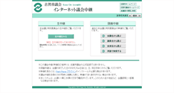 Desktop Screenshot of koga-city.stream.jfit.co.jp