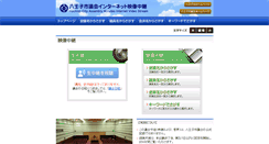 Desktop Screenshot of hachioji-city.stream.jfit.co.jp