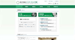 Desktop Screenshot of kunitachi-city.stream.jfit.co.jp