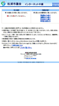 Mobile Screenshot of matsuura-city.stream.jfit.co.jp