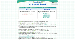 Desktop Screenshot of iwate-pref.stream.jfit.co.jp