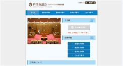 Desktop Screenshot of karatsu-city.stream.jfit.co.jp