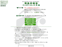 Tablet Screenshot of kirishima-city.stream.jfit.co.jp
