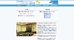 Desktop Screenshot of kumamoto-city.stream.jfit.co.jp