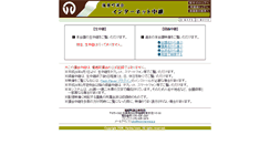 Desktop Screenshot of harima-town.stream.jfit.co.jp