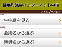 Tablet Screenshot of harima-town.stream.jfit.co.jp