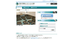 Desktop Screenshot of itoigawa-city.stream.jfit.co.jp